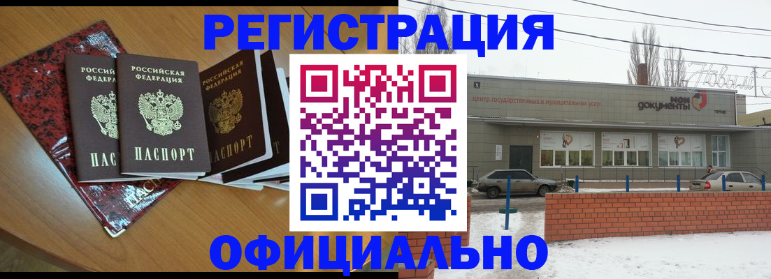 прописка для кредита в Купино